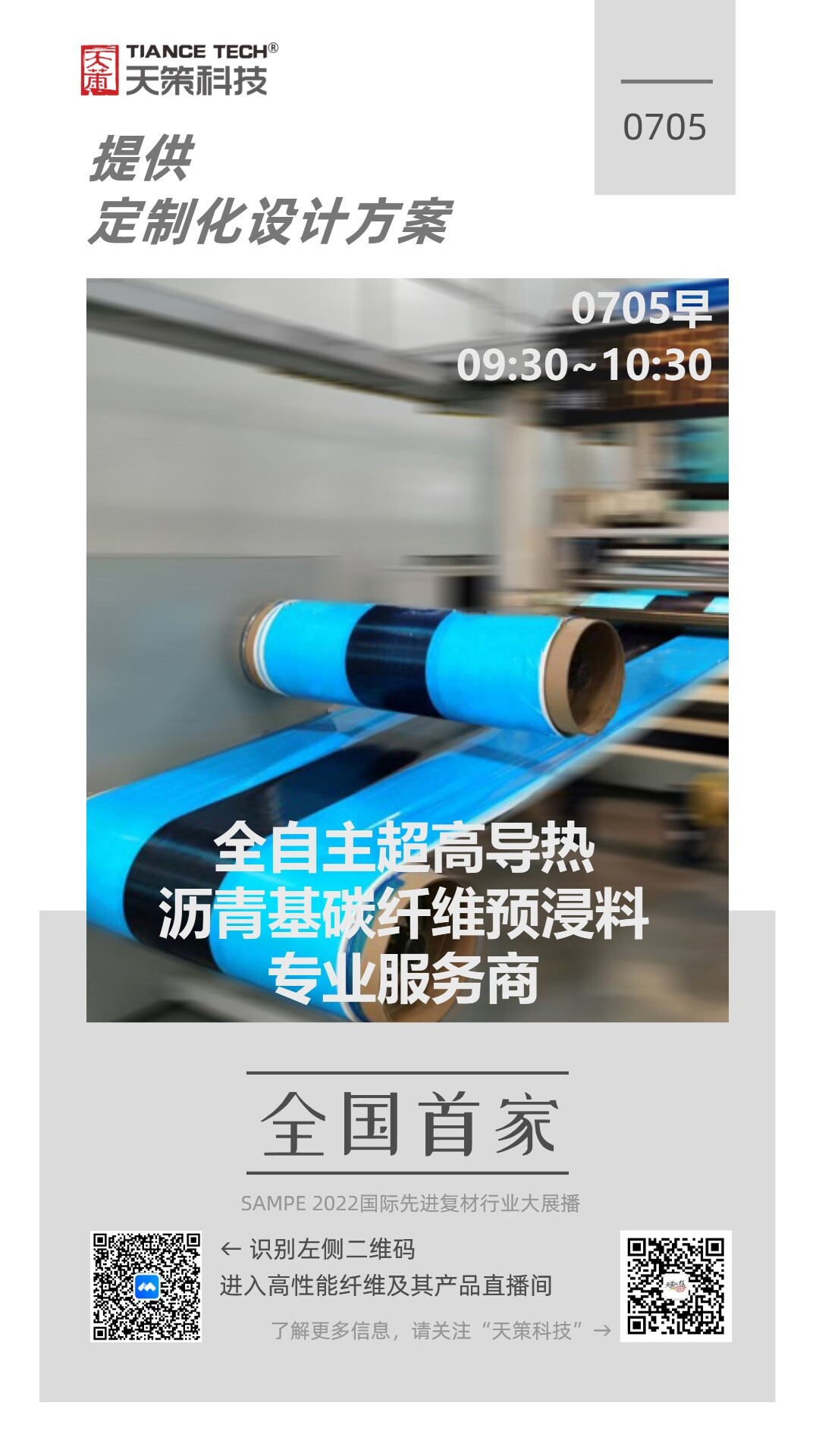 20220704_MAKA導(dǎo)出_直播海報76.jpg