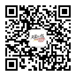 天策公眾號(hào)二維碼.jpg